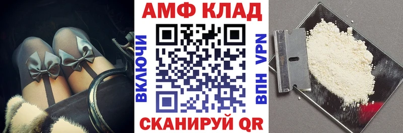 Amphetamine VHQ  Северодвинск 