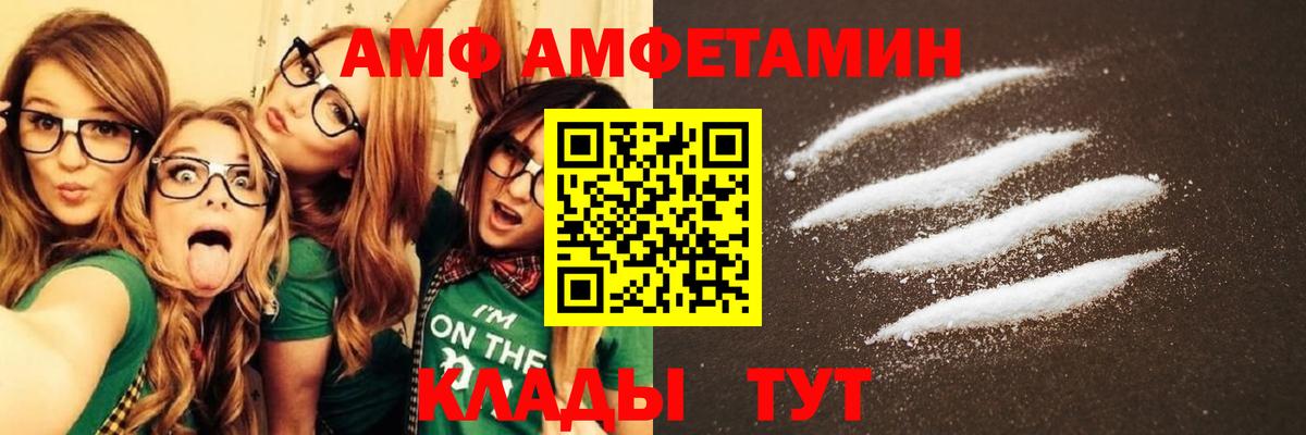 Амфетамин VHQ  Вход с VPN  Amphetamine  Северодвинск 