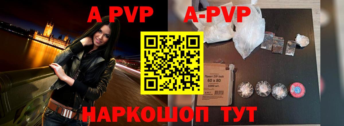 Северодвинск  A PVP СК  Вход с VPN  Alfa_PVP кристаллы  A PVP кристаллы 