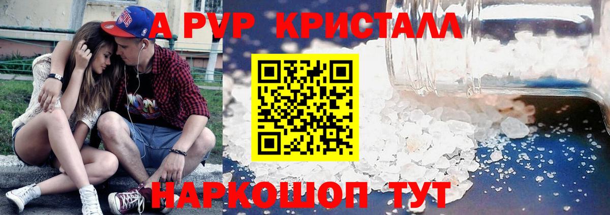 Alpha-PVP кристаллы  Alpha-PVP  Северодвинск  APVP Соль  А ПВП кристаллы 