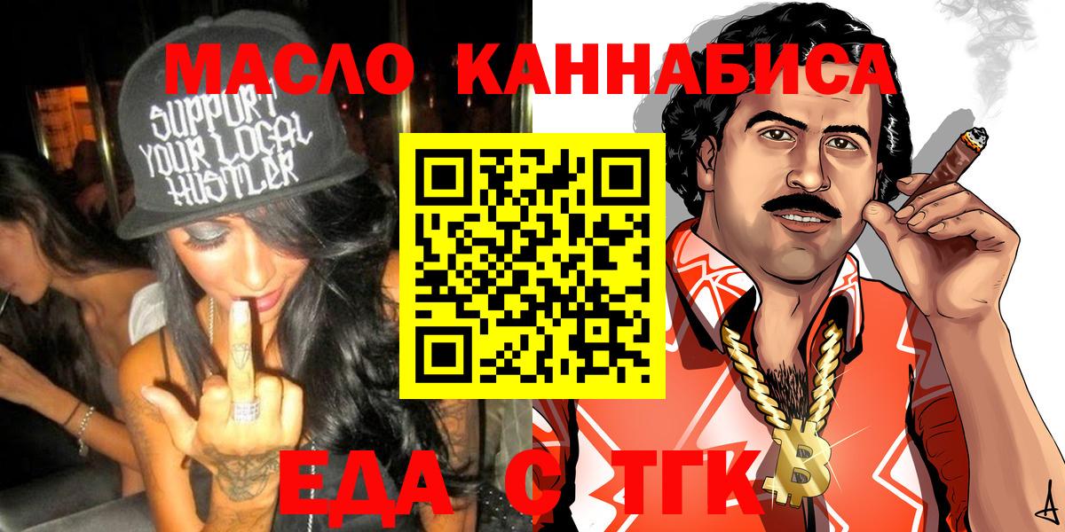 Canna-Cookies марихуана  Северодвинск 