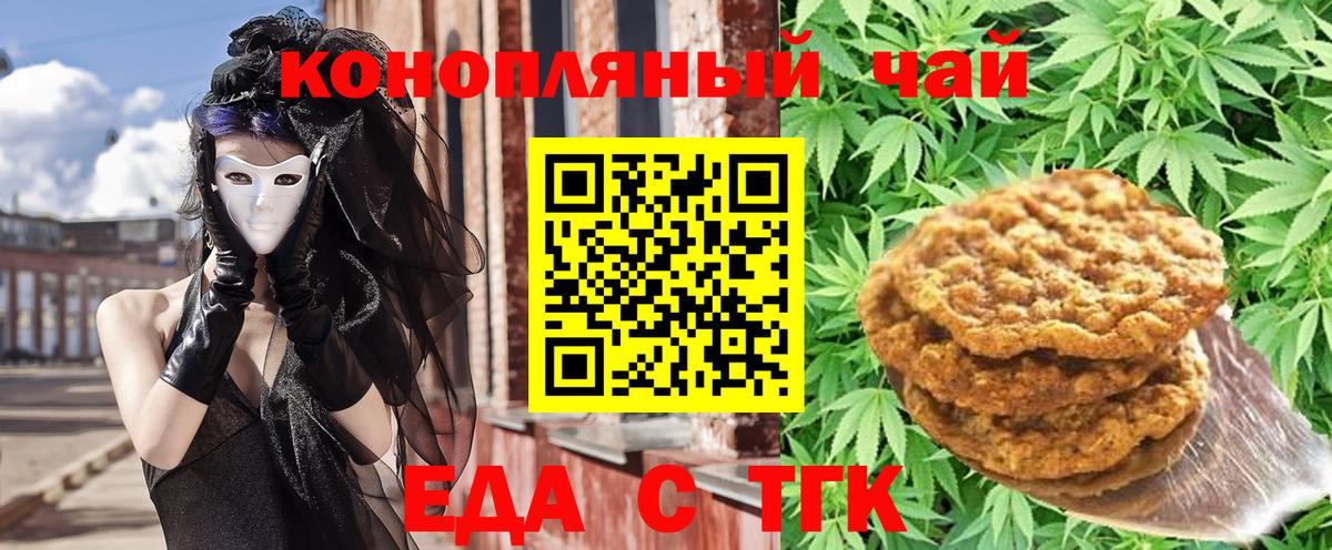 Cannafood конопля  Вход с VPN  Северодвинск 