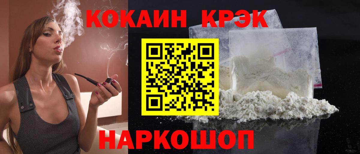 Кокаин Эквадор  КОКАИН  где найти наркотики  COCAIN VHQ  Вход с VPN  Северодвинск 