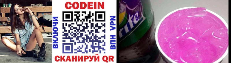 цена Северодвинск дарк нет телеграм Кодеиновый сироп Lean напиток Lean (лин)