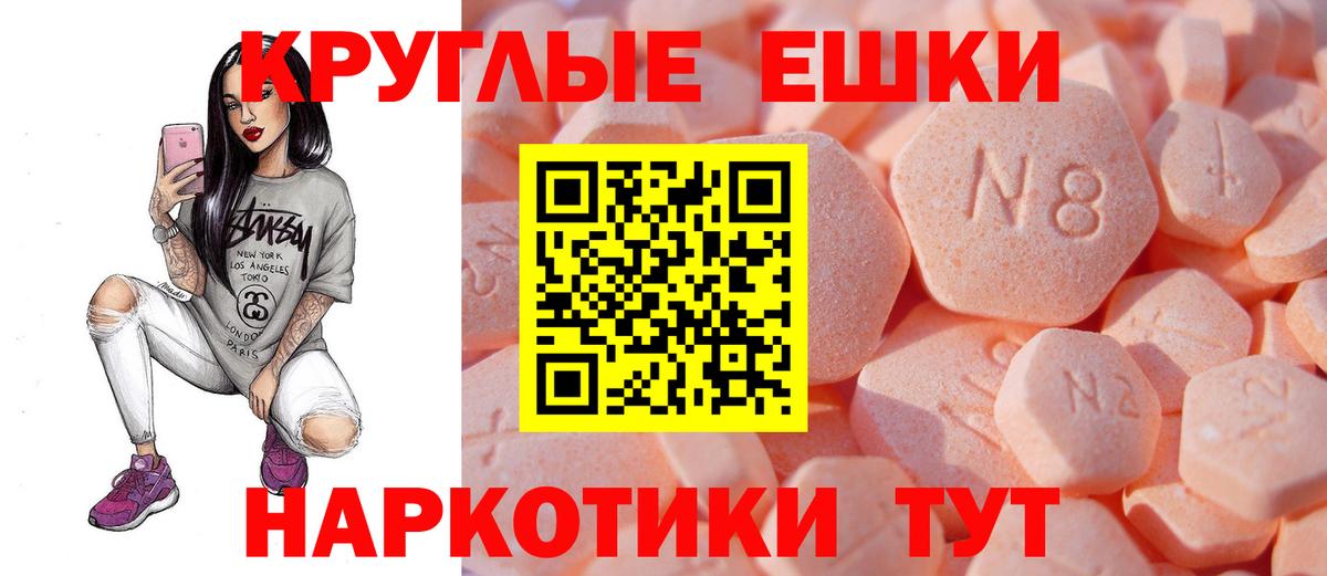 Экстази 250 мг  Вход с VPN  Северодвинск  Ecstasy  Экстази 250 мг 