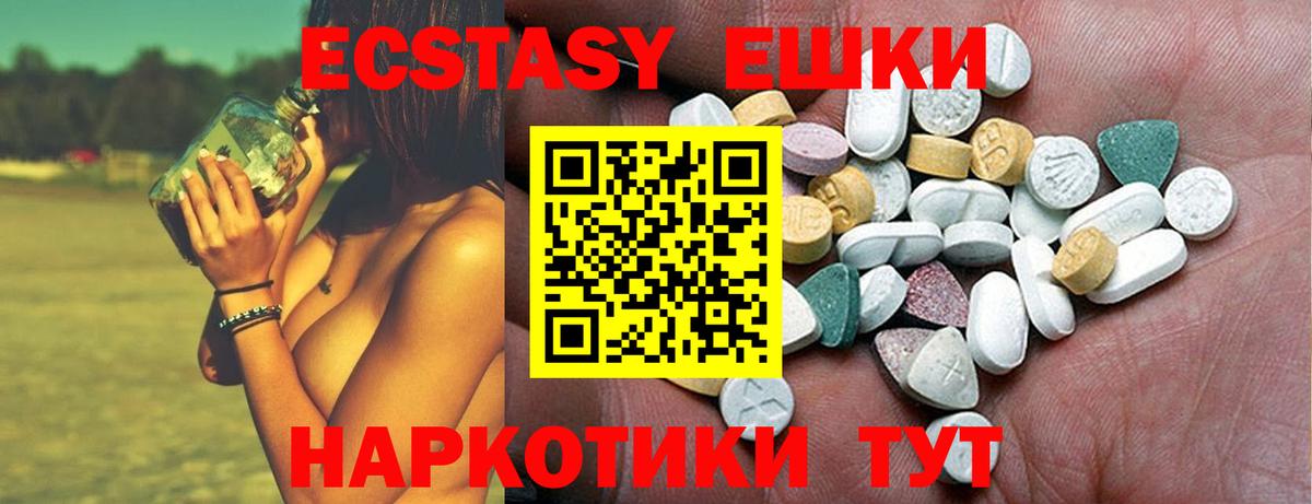 Ecstasy 300 mg  Северодвинск  Ecstasy XTC 