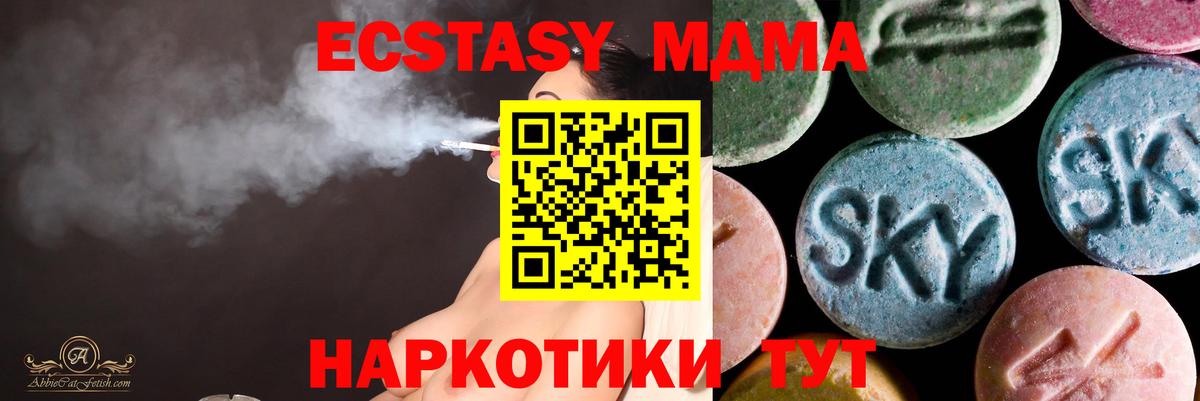 Ecstasy круглые Северодвинск