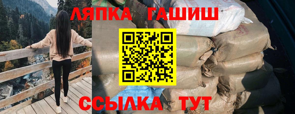 ГАШИШ Cannabis Северодвинск