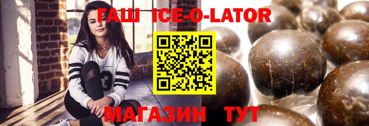 Гашиш убойный  ГАШИШ  Северодвинск  Гашиш ice o lator 
