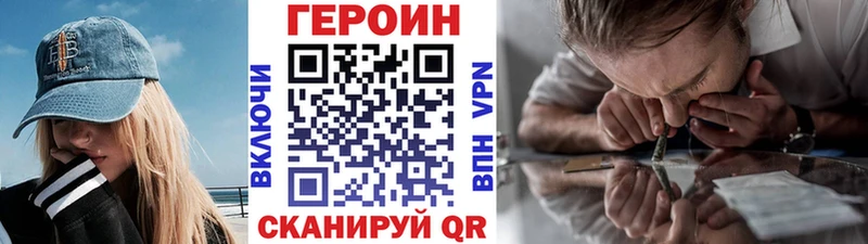 ГЕРОИН Heroin  блэк спрут   Северодвинск 