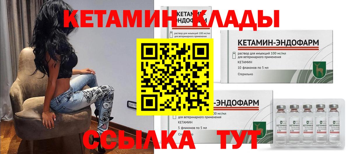 Кетамин VHQ  КЕТАМИН VHQ  Северодвинск 