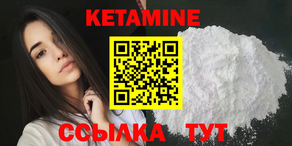 КЕТАМИН VHQ  Кетамин VHQ  Вход с VPN  Северодвинск 