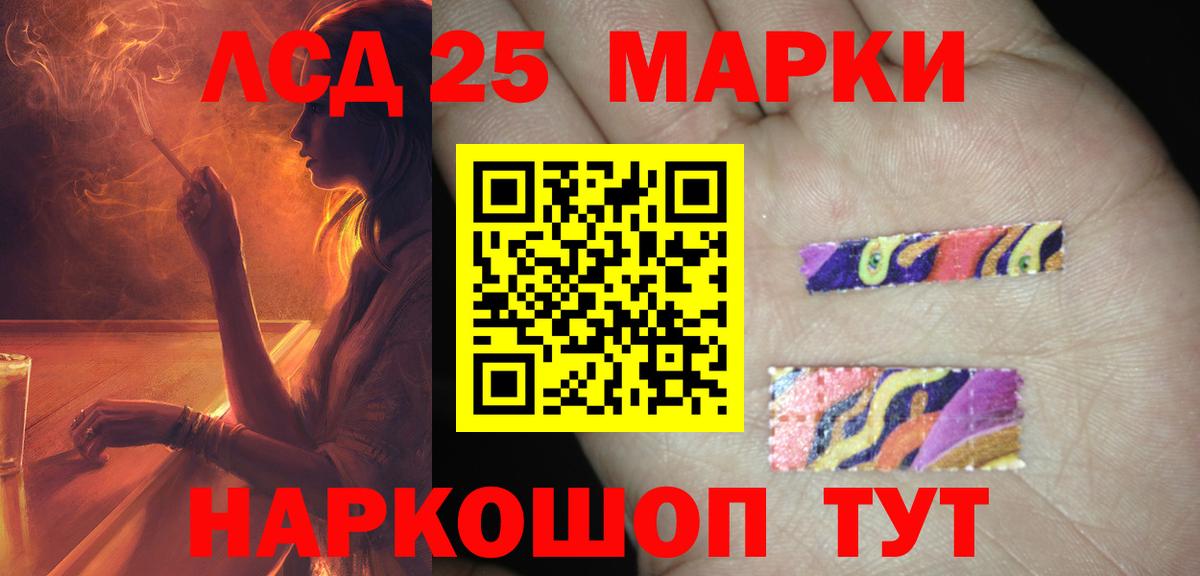 LSD-25 экстази кислота  LSD-25 экстази  LSD-25 экстази ecstasy  Северодвинск 