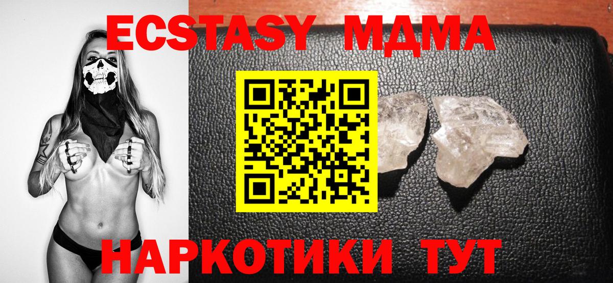 Северодвинск  MDMA  МДМА Molly  Вход с VPN  МДМА молли 