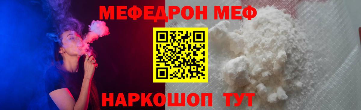 МЕФ 4 MMC  МЕФ мука  Вход с VPN  Северодвинск 