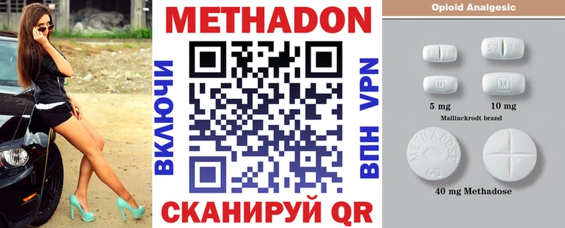 как найти   Северодвинск  МЕТАДОН VHQ 