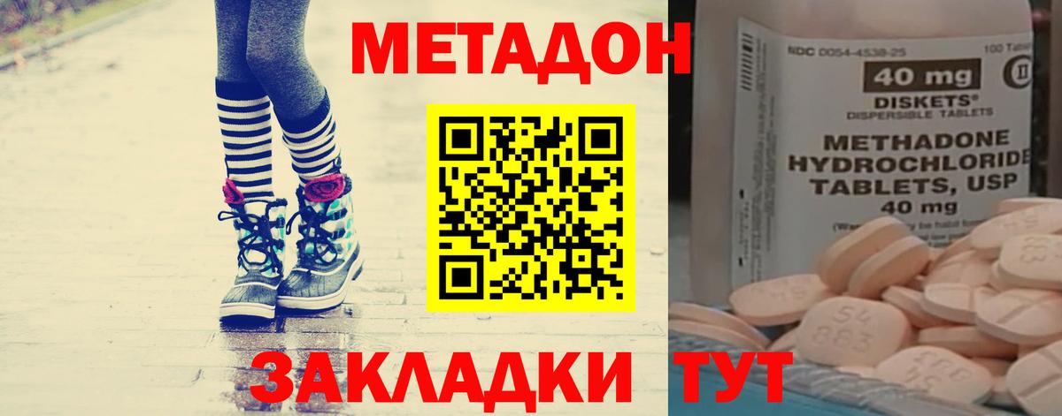 МЕТАДОН VHQ Северодвинск