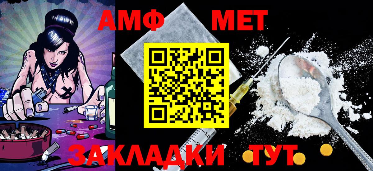 Северодвинск  Первитин кристалл  Вход с VPN 