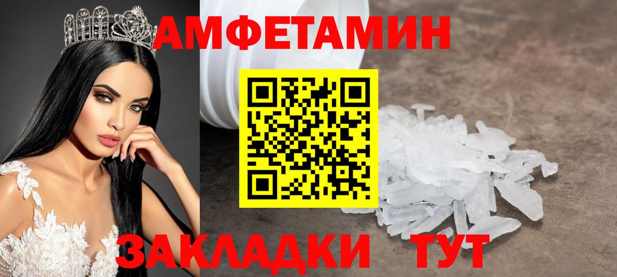 Метамфетамин пудра Северодвинск