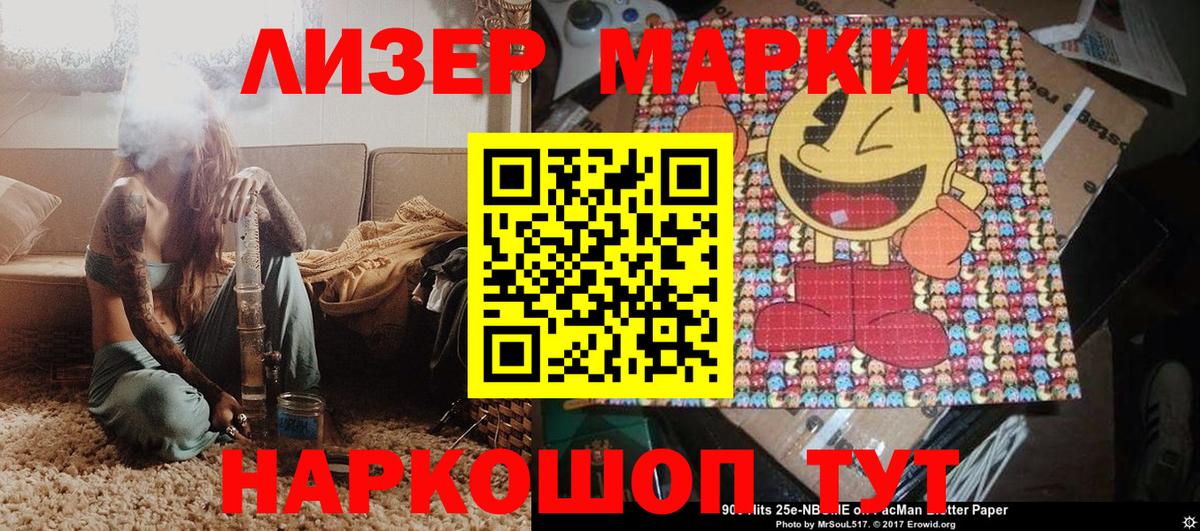 Северодвинск  Марки NBOMe 1,5мг  наркошоп  Вход с VPN  Марки NBOMe 