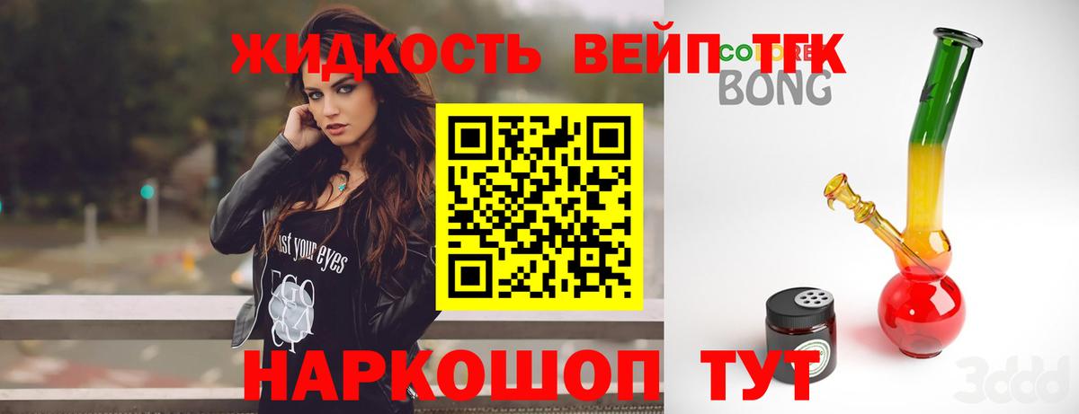 ТГК Wax  Вход с VPN  Северодвинск 