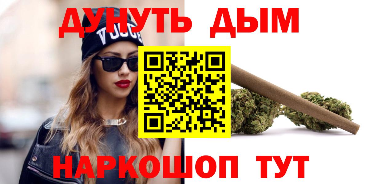 Бошки Шишки THC 21% Северодвинск