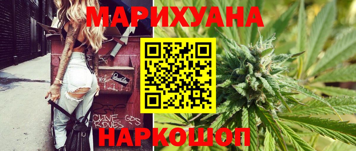 Марихуана OG Kush  Бошки Шишки планчик  Вход с VPN  Марихуана сатива  Северодвинск 
